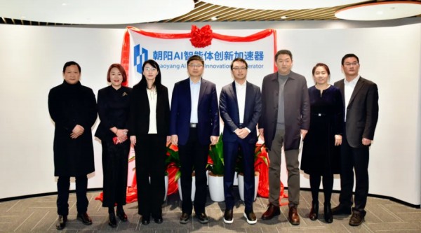 智馭AI未來，“朝陽AI智能體創(chuàng)新加速器”落地望京金輝大廈