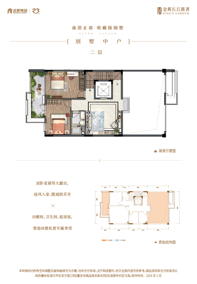 金輝長江銘著別墅戶型圖