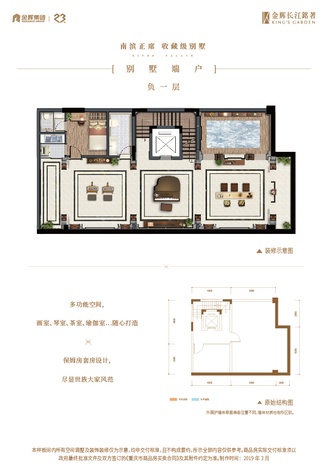 金輝長江銘著別墅戶型圖