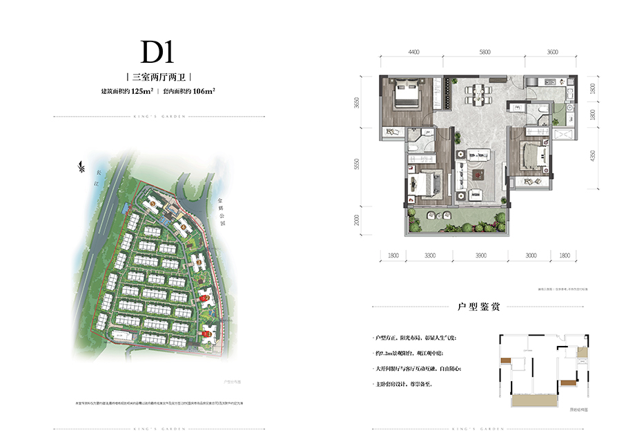 長(zhǎng)江銘著-D1戶型