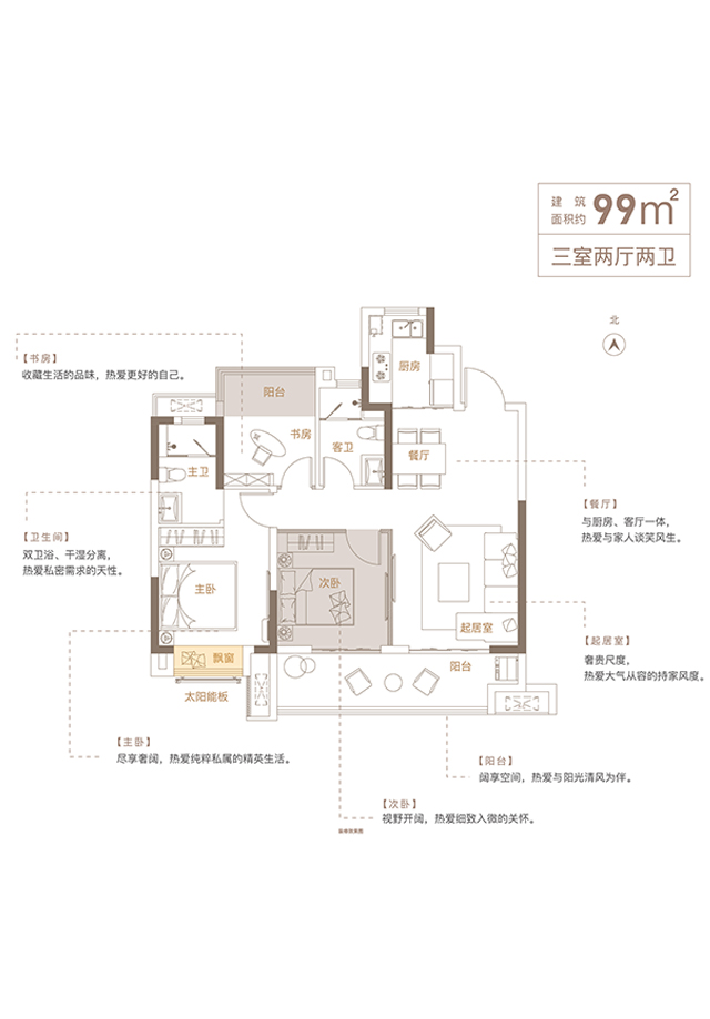 戶型圖高層89㎡