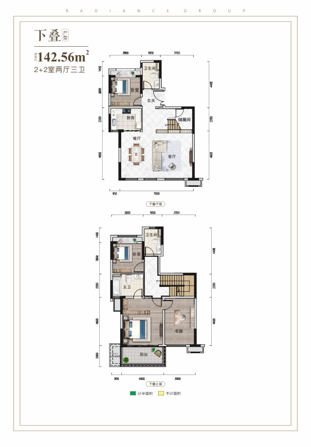 下疊2+2室兩廳三衛(wèi)建面約142.56㎡