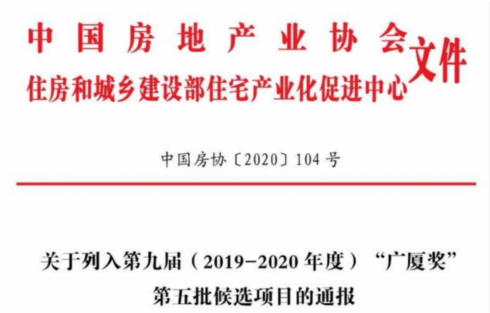 金輝地產項目徐州金輝信步蘭庭成功入圍